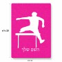 פאזל 80 חלקים בעיצוב אישי עם השם שלך בעיצוב קפיצת משוכות מידות הארנק 14 × 20 ס"מ