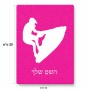 פאזל 80 חלקים בעיצוב אישי עם השם שלך בעיצוב אופנוע ים מידות הארנק 14 × 20 ס"מ