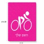 פאזל 80 חלקים בעיצוב אישי עם השם שלך בעיצוב אופניים אולימפיים מידות הארנק 14 × 20 ס"מ