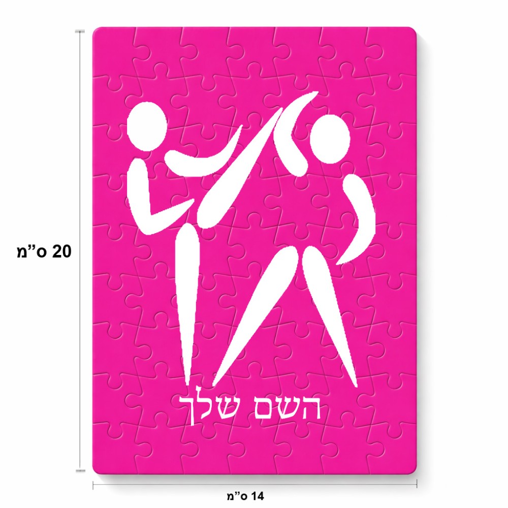 פאזל 80 חלקים בעיצוב אישי עם השם שלך בעיצוב לוחמים אולימפיים מידות הארנק 14 × 20 ס"מ