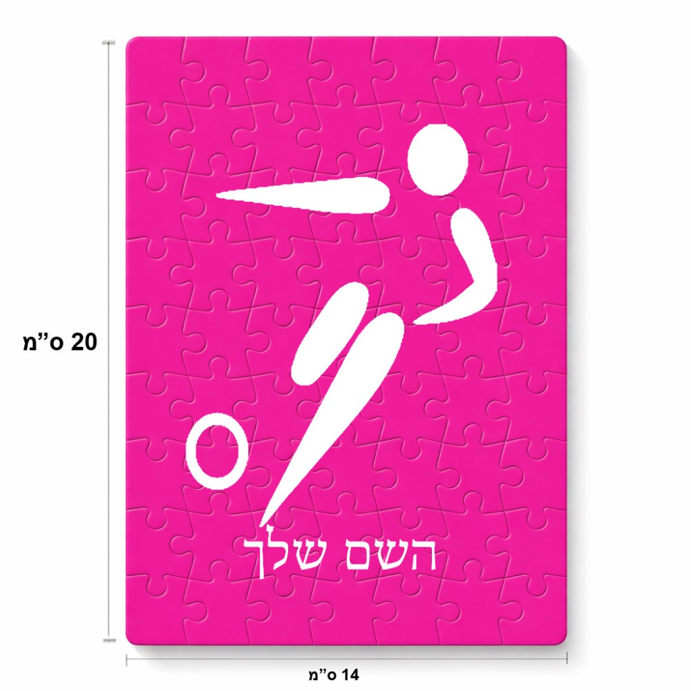 פאזל 80 חלקים בעיצוב אישי עם השם שלך בעיצוב כדורגל אולימפי מידות הארנק 14 × 20 ס"מ