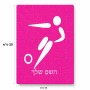 פאזל 80 חלקים בעיצוב אישי עם השם שלך בעיצוב כדורגל אולימפי מידות הארנק 14 × 20 ס"מ