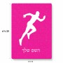פאזל 80 חלקים בעיצוב אישי עם השם שלך בעיצוב רץ מידות הארנק 14 × 20 ס"מ