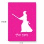 פאזל 80 חלקים בעיצוב אישי עם השם שלך בעיצוב סמוראי מידות הארנק 14 × 20 ס"מ
