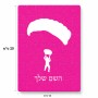 פאזל 80 חלקים בעיצוב אישי עם השם שלך בעיצוב צניחה חופשית מידות הארנק 14 × 20 ס"מ