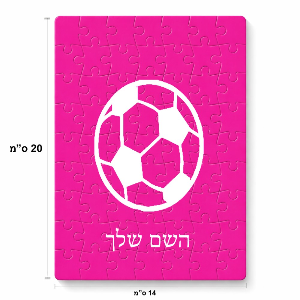 פאזל 80 חלקים בעיצוב אישי עם השם שלך בעיצוב כדורגל כדור כדורגל מידות הארנק 14 × 20 ס"מ