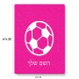 פאזל 80 חלקים בעיצוב אישי עם השם שלך בעיצוב כדורגל כדור כדורגל מידות הארנק 14 × 20 ס"מ