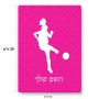 פאזל 80 חלקים בעיצוב אישי עם השם שלך בעיצוב שחקנית כדורגל - אישה מידות הארנק 14 × 20 ס"מ