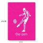 פאזל 80 חלקים בעיצוב אישי עם השם שלך בעיצוב שחקן כדורגל מידות הארנק 14 × 20 ס"מ