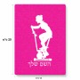 פאזל 80 חלקים בעיצוב אישי עם השם שלך בעיצוב אימון ספינינג - אישה מידות הארנק 14 × 20 ס"מ