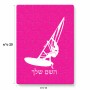 פאזל 80 חלקים בעיצוב אישי עם השם שלך בעיצוב לגלוש - גלישה - שייט מידות הארנק 14 × 20 ס"מ