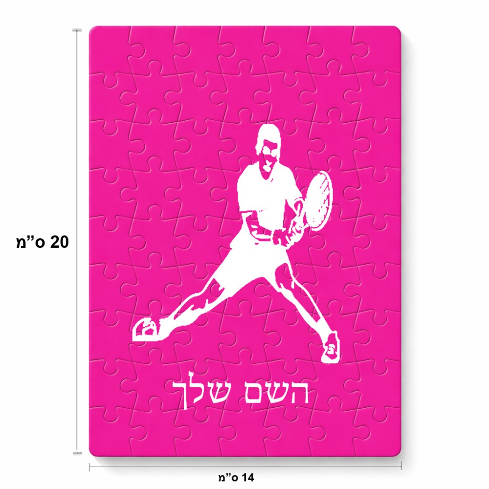 פאזל 80 חלקים בעיצוב אישי עם השם שלך בעיצוב שחקן טניס מידות הארנק 14 × 20 ס"מ