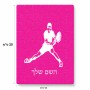 פאזל 80 חלקים בעיצוב אישי עם השם שלך בעיצוב שחקן טניס מידות הארנק 14 × 20 ס"מ