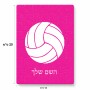 פאזל 80 חלקים בעיצוב אישי עם השם שלך בעיצוב כדור כדורעף מידות הארנק 14 × 20 ס"מ
