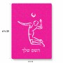 פאזל 80 חלקים בעיצוב אישי עם השם שלך בעיצוב שחקן כדורעף מידות הארנק 14 × 20 ס"מ