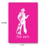 פאזל 80 חלקים בעיצוב אישי עם השם שלך בעיצוב קאובוי המערב הפרוע מידות הארנק 14 × 20 ס"מ