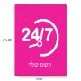 פאזל 80 חלקים בעיצוב אישי עם השם שלך בעיצוב 24 ביולי מידות הארנק 14 × 20 ס"מ