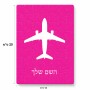 פאזל 80 חלקים בעיצוב אישי עם השם שלך בעיצוב טייס - טייס מידות הארנק 14 × 20 ס"מ