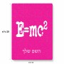 פאזל 80 חלקים בעיצוב אישי עם השם שלך בעיצוב נוסחת אלברט איינשטיין מידות הארנק 14 × 20 ס"מ