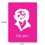 פאזל 80 חלקים בעיצוב אישי עם השם שלך בעיצוב צ'ה גווארה מידות הארנק 14 × 20 ס"מ