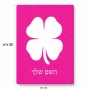 פאזל 80 חלקים בעיצוב אישי עם השם שלך בעיצוב קלבר מידות הארנק 14 × 20 ס"מ