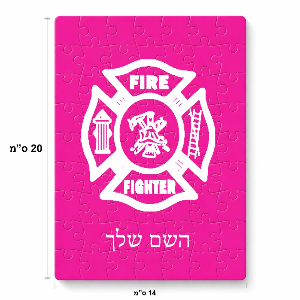 פאזל 80 חלקים בעיצוב אישי עם השם שלך בעיצוב כבאי - תגית מידות הארנק 14 × 20 ס"מ
