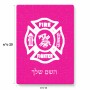 פאזל 80 חלקים בעיצוב אישי עם השם שלך בעיצוב כבאי - תגית מידות הארנק 14 × 20 ס"מ