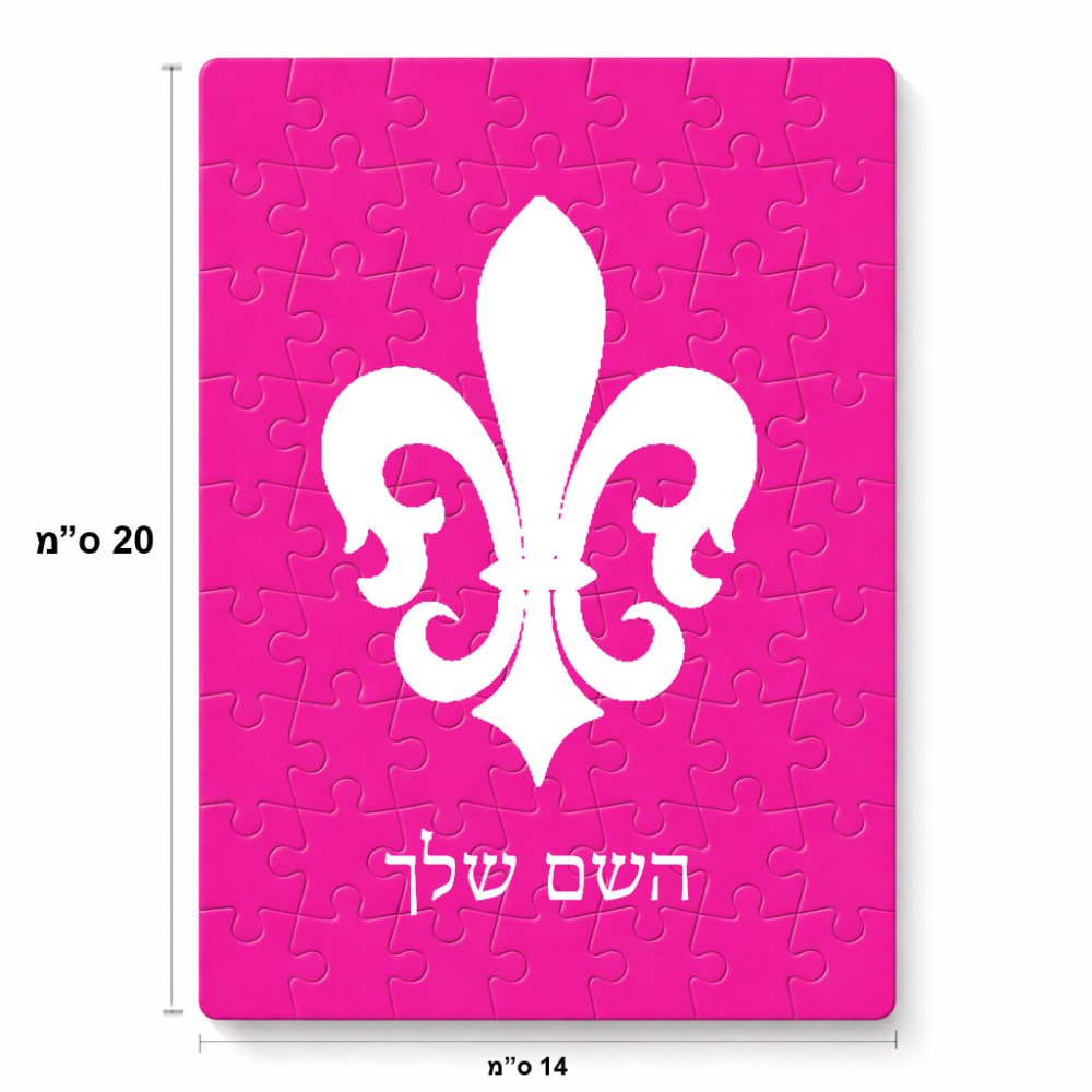 פאזל 80 חלקים בעיצוב אישי עם השם שלך בעיצוב פרחי פרחים - צרפת מידות הארנק 14 × 20 ס"מ