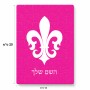 פאזל 80 חלקים בעיצוב אישי עם השם שלך בעיצוב פרחי פרחים - צרפת מידות הארנק 14 × 20 ס"מ