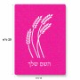 פאזל 80 חלקים בעיצוב אישי עם השם שלך בעיצוב חיטה גלית זהב מידות הארנק 14 × 20 ס"מ