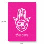 פאזל 80 חלקים בעיצוב אישי עם השם שלך בעיצוב חמסה - קבלה מידות הארנק 14 × 20 ס"מ