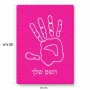 פאזל 80 חלקים בעיצוב אישי עם השם שלך בעיצוב יד מידות הארנק 14 × 20 ס"מ