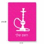 פאזל 80 חלקים בעיצוב אישי עם השם שלך בעיצוב נרגילה מידות הארנק 14 × 20 ס"מ