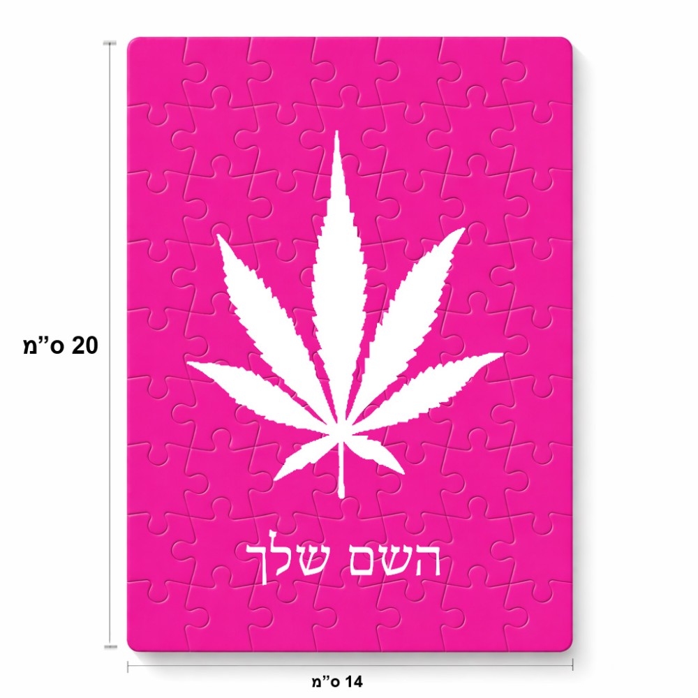 פאזל 80 חלקים בעיצוב אישי עם השם שלך בעיצוב עלה מריחואנה - גראס מידות הארנק 14 × 20 ס"מ