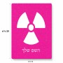 פאזל 80 חלקים בעיצוב אישי עם השם שלך בעיצוב פצצת אטום גרעינית מידות הארנק 14 × 20 ס"מ