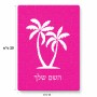 פאזל 80 חלקים בעיצוב אישי עם השם שלך בעיצוב כפות ידיים מידות הארנק 14 × 20 ס"מ