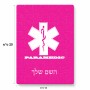 פאזל 80 חלקים בעיצוב אישי עם השם שלך בעיצוב חובש מידות הארנק 14 × 20 ס"מ