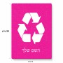 פאזל 80 חלקים בעיצוב אישי עם השם שלך בעיצוב למחזר מידות הארנק 14 × 20 ס"מ
