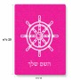פאזל 80 חלקים בעיצוב אישי עם השם שלך בעיצוב הגה - קפטן - ים מידות הארנק 14 × 20 ס"מ