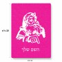 פאזל 80 חלקים בעיצוב אישי עם השם שלך בעיצוב סנטה קלאוס מידות הארנק 14 × 20 ס"מ