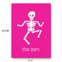פאזל 80 חלקים בעיצוב אישי עם השם שלך בעיצוב סקלטון מידות הארנק 14 × 20 ס"מ