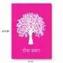 פאזל 80 חלקים בעיצוב אישי עם השם שלך בעיצוב עץ מידות הארנק 14 × 20 ס"מ