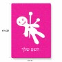 פאזל 80 חלקים בעיצוב אישי עם השם שלך בעיצוב וודו מידות הארנק 14 × 20 ס"מ
