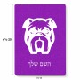 פאזל 80 חלקים בעיצוב אישי עם השם שלך בעיצוב פרצוף בולדוג מידות הארנק 14 × 20 ס"מ