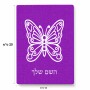 פאזל 80 חלקים בעיצוב אישי עם השם שלך בעיצוב פרפר מידות הארנק 14 × 20 ס"מ