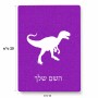 פאזל 80 חלקים בעיצוב אישי עם השם שלך בעיצוב דינוזאור מידות הארנק 14 × 20 ס"מ