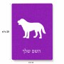 פאזל 80 חלקים בעיצוב אישי עם השם שלך בעיצוב כלב מידות הארנק 14 × 20 ס"מ