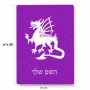 פאזל 80 חלקים בעיצוב אישי עם השם שלך בעיצוב דרקון מידות הארנק 14 × 20 ס"מ