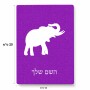 פאזל 80 חלקים בעיצוב אישי עם השם שלך בעיצוב פיל מידות הארנק 14 × 20 ס"מ