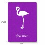 פאזל 80 חלקים בעיצוב אישי עם השם שלך בעיצוב אנפה מידות הארנק 14 × 20 ס"מ